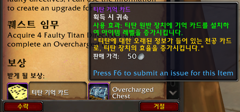 와우 내부 전쟁 이번주 정보 - 6월 3주차_10.png