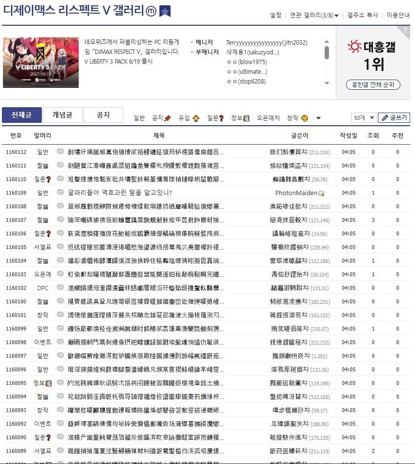 ㅇㅇㄱ) 지금 이시기에 역류기를 돌렸다고?_1.jpg
