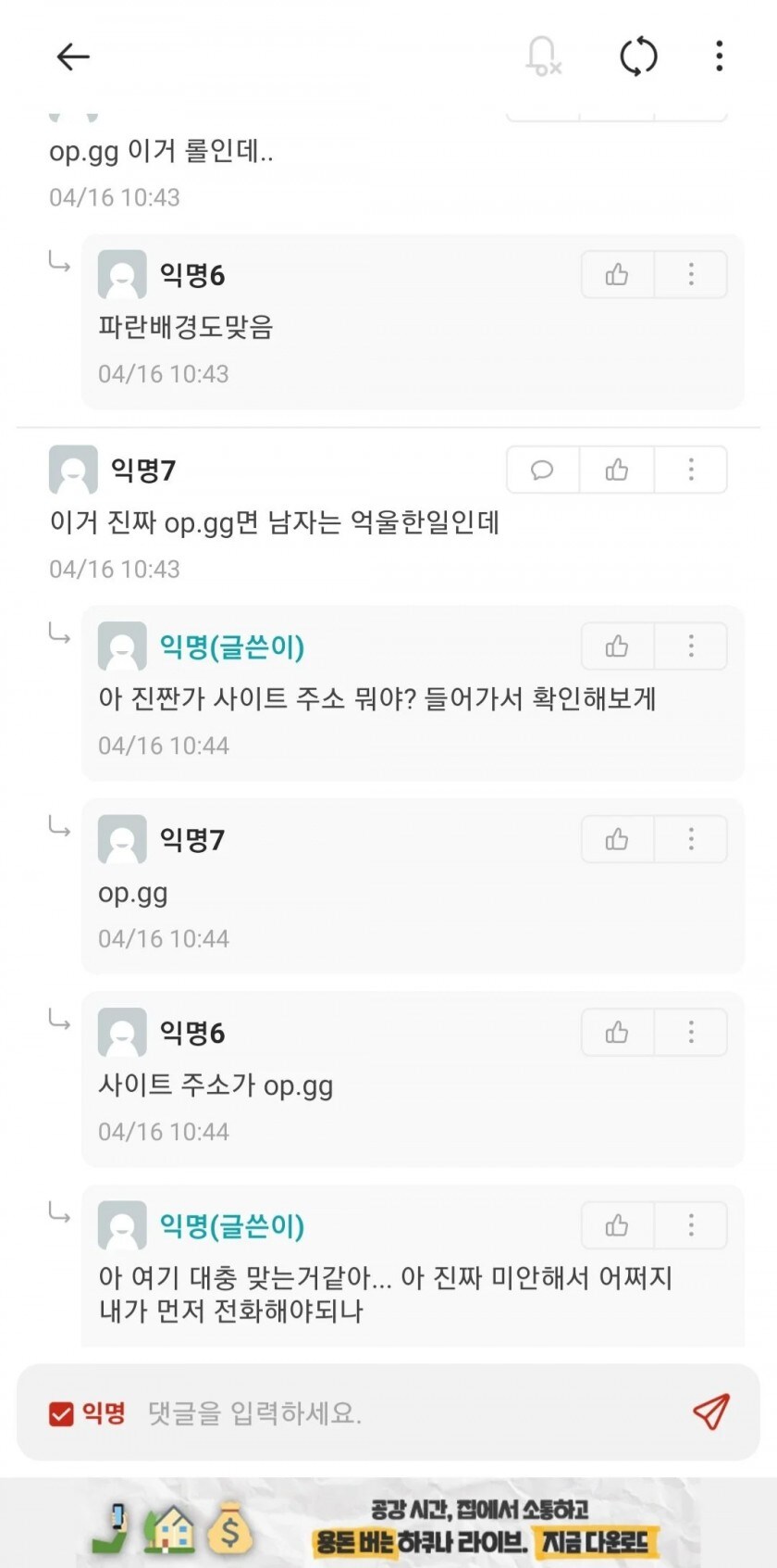 남친 오피다니는거 알게되면 기분이 어떨거같아?_2.jpg