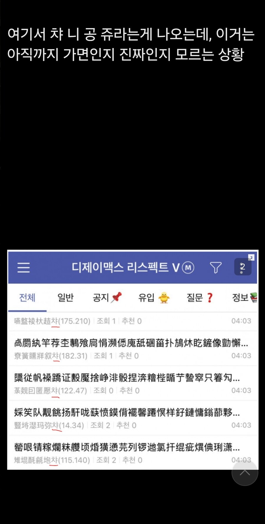 ㅇㅇㄱ) 왤케 티나게 하냐 시발ㅋㅋㅋㅋ_2.jpg