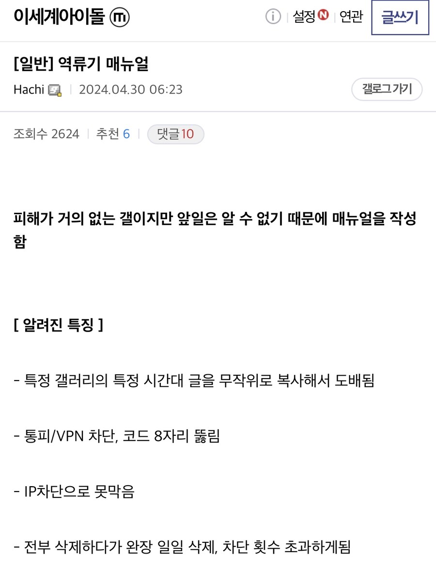 ㅇㅇㄱ) 역류기 관련 글 이건 뭐냐?_1.jpg