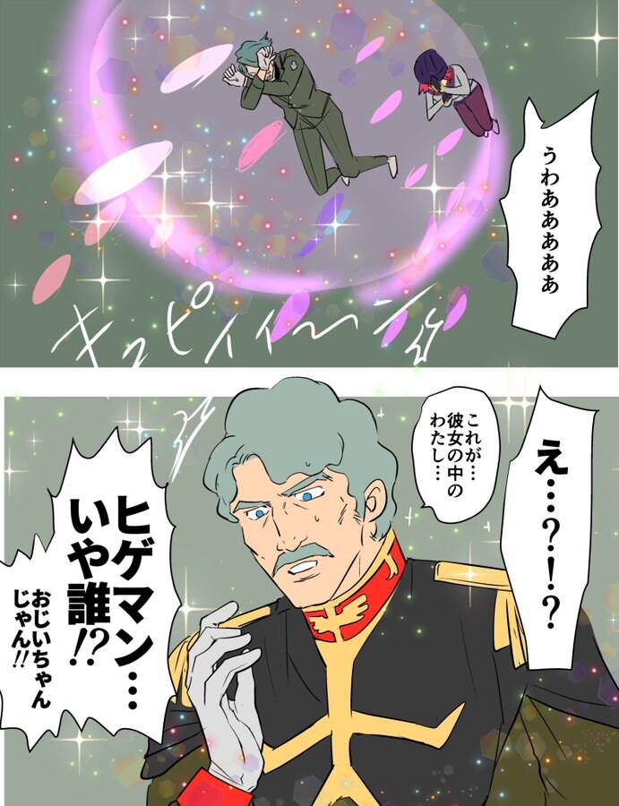 건담]수수께끼의 빛을 맞아버린 샤리아_1.jpg