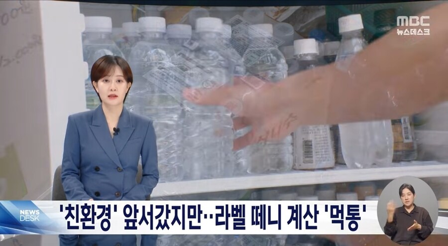 라벨 없는 생수병, "결제를 못 해요"‥내년부터 의무화인데_1.jpg