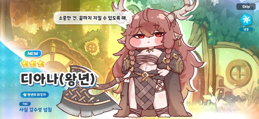 트릭컬) 뉴비 디왕 뽑았다!!!_1.jpg