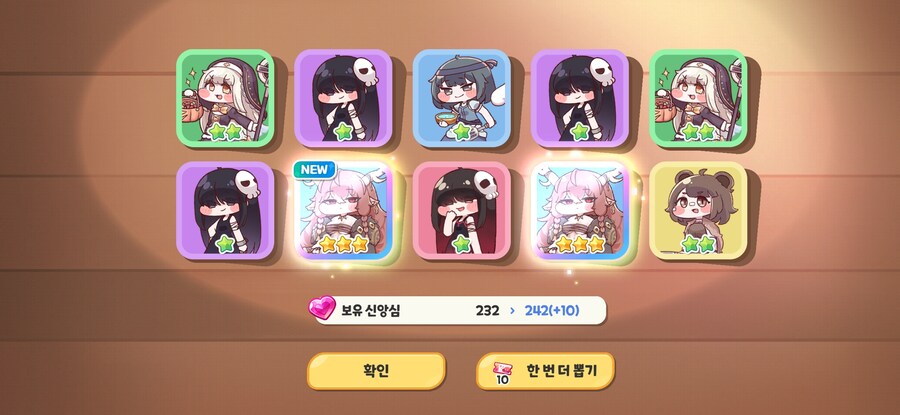 트릭컬) 뉴비 디왕 뽑았다!!!_3.jpg