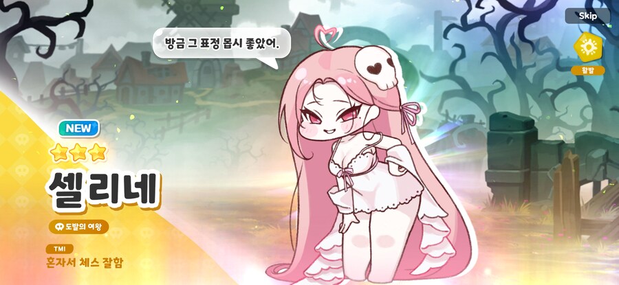 트릭컬) 뉴비 디왕 뽑았다!!!_4.jpg