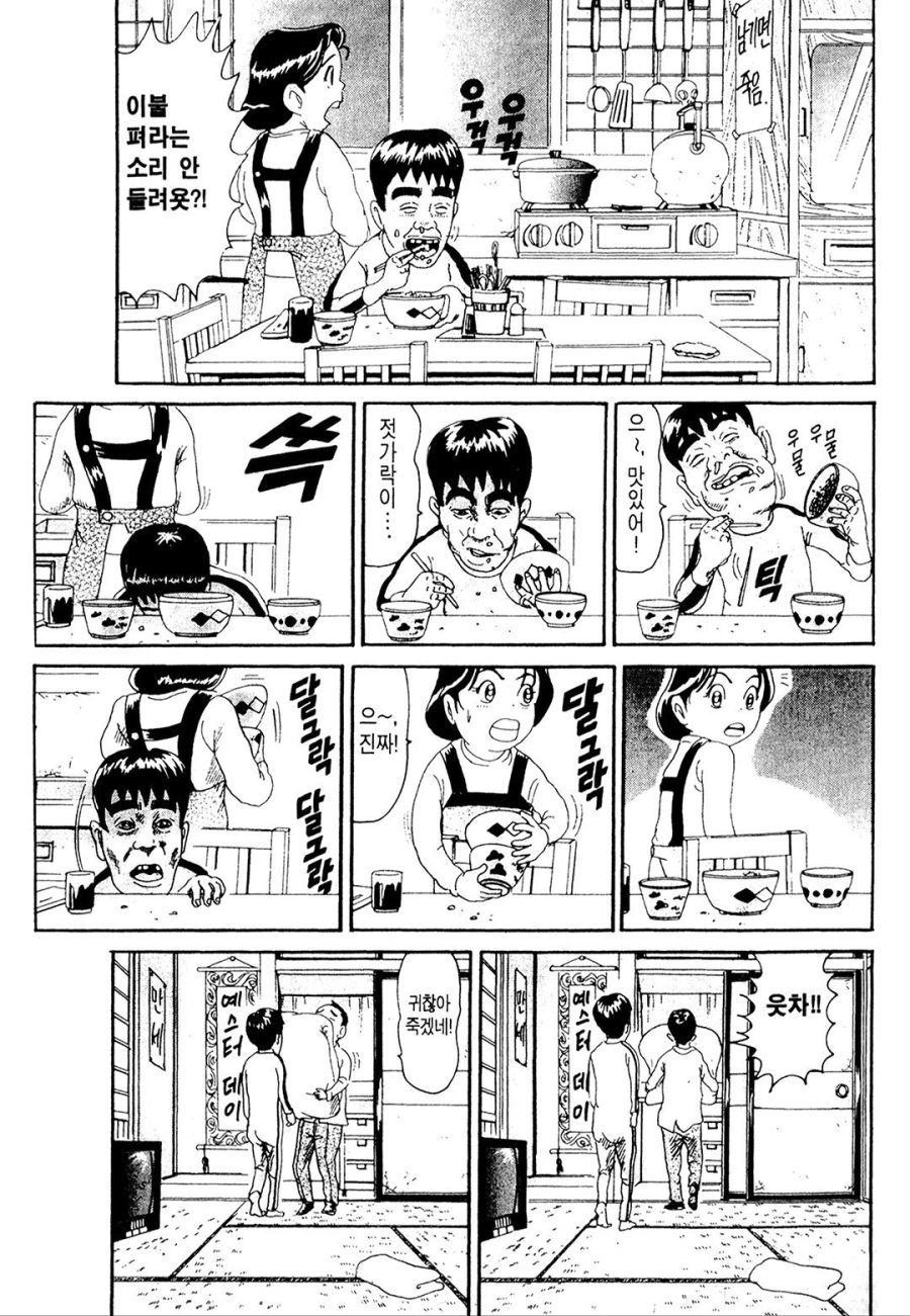 [괴짜가족]존재감이 없는 이소룡 선생_7.jpg