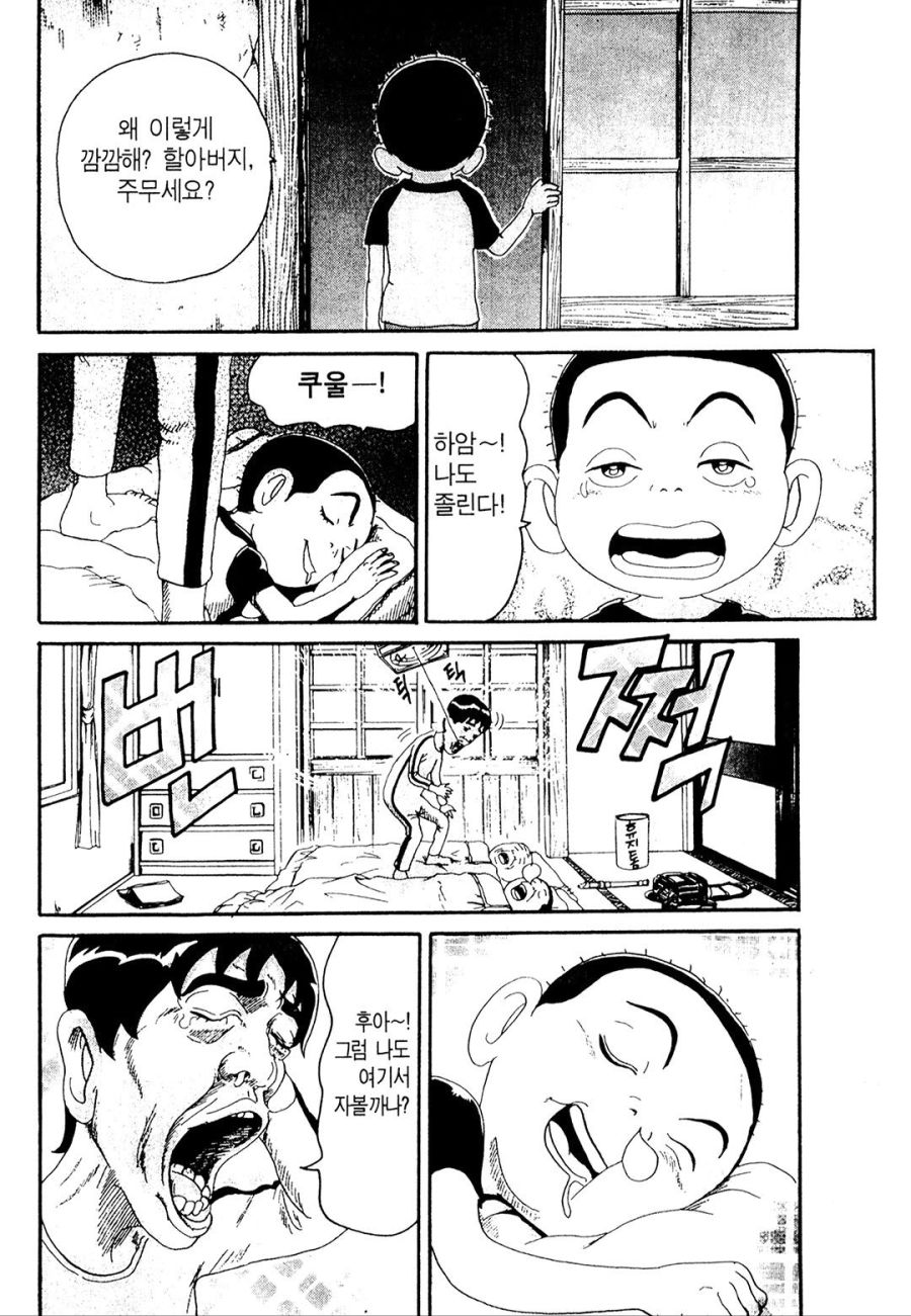 [괴짜가족]존재감이 없는 이소룡 선생_10.jpg