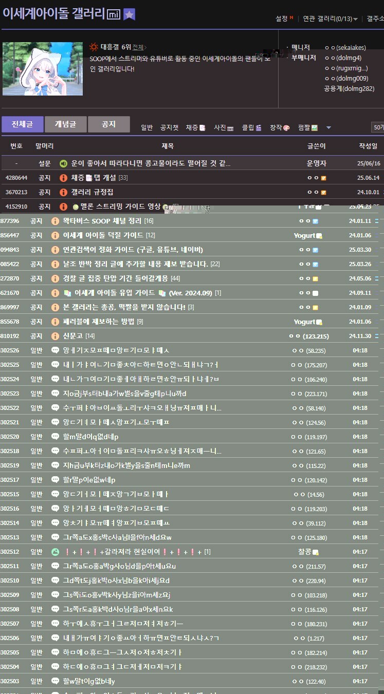 ㅇㅇㄱ)새벽역류기 사건 흐름_1.jpg