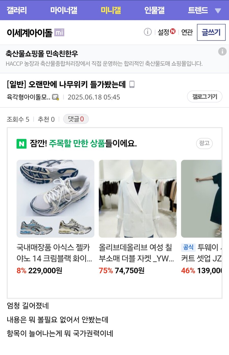 ㅇㅅㄷ) 자작극 아닌 척 이악물고 끝까지 가는 ㅋㅋㅋㅋㅋ_2.jpg