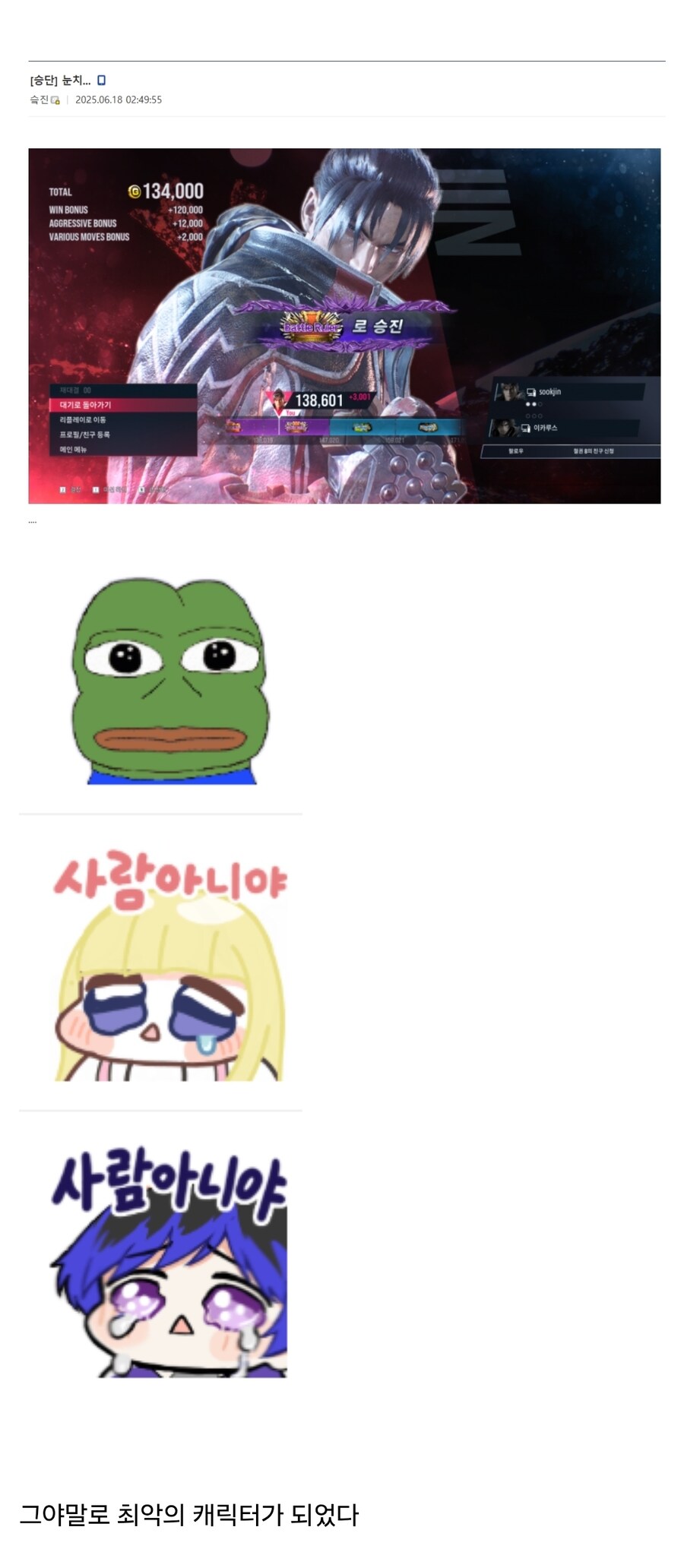 스압) ㄱㄱ범을 체포해 수감시킨 철권 스트리머 ㄷㄷ;;;_6.jpg