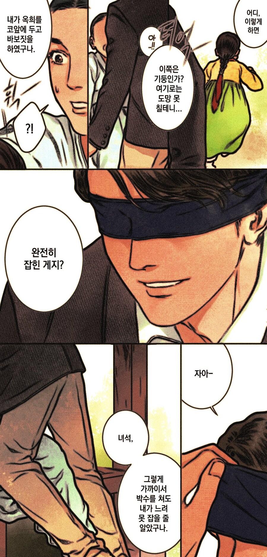 애 딸린 미망인이 꼴리는.manhwa_5.jpg
