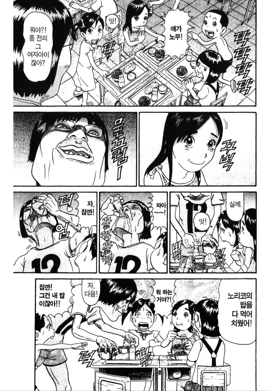 [괴짜가족]많이 먹기 챔피언 자리에 오르는 사치코_9.jpg