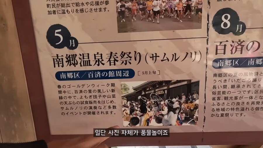 일본 축제에서 사물놀이를 하는 이유_2.png