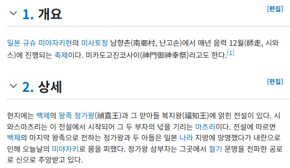 일본 축제에서 사물놀이를 하는 이유_6.png
