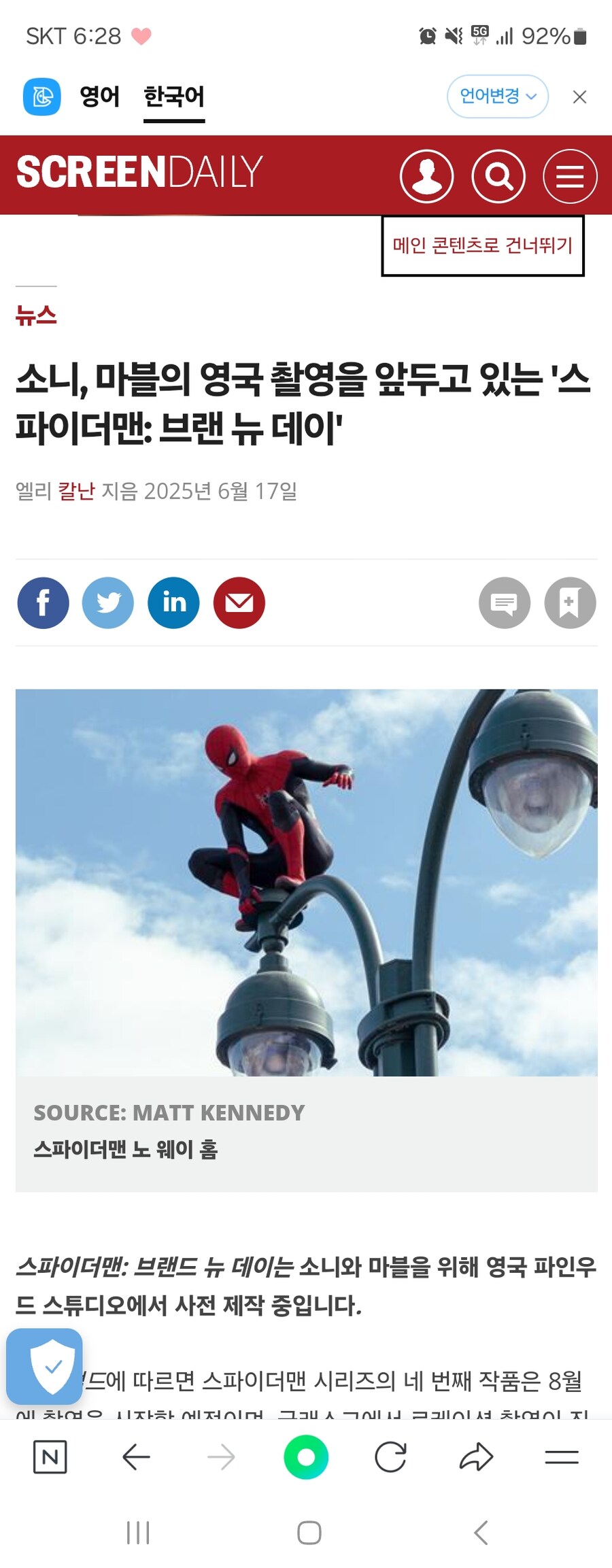 마블 스파이더맨 근황.jpg_1.jpg