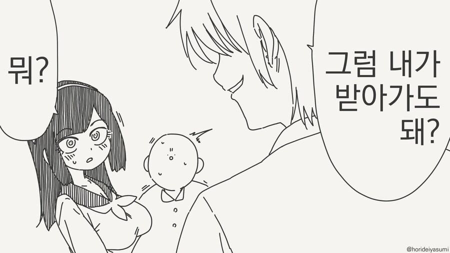 받아가는 만화_2.jpg