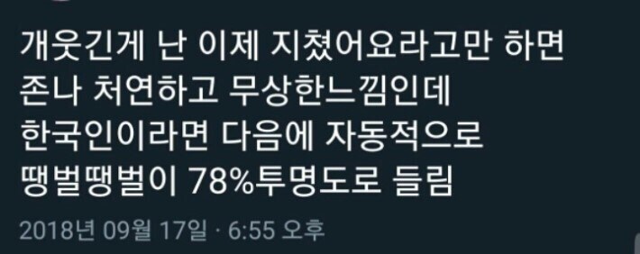 한국인 언어오염 3대장.language_1.jpg