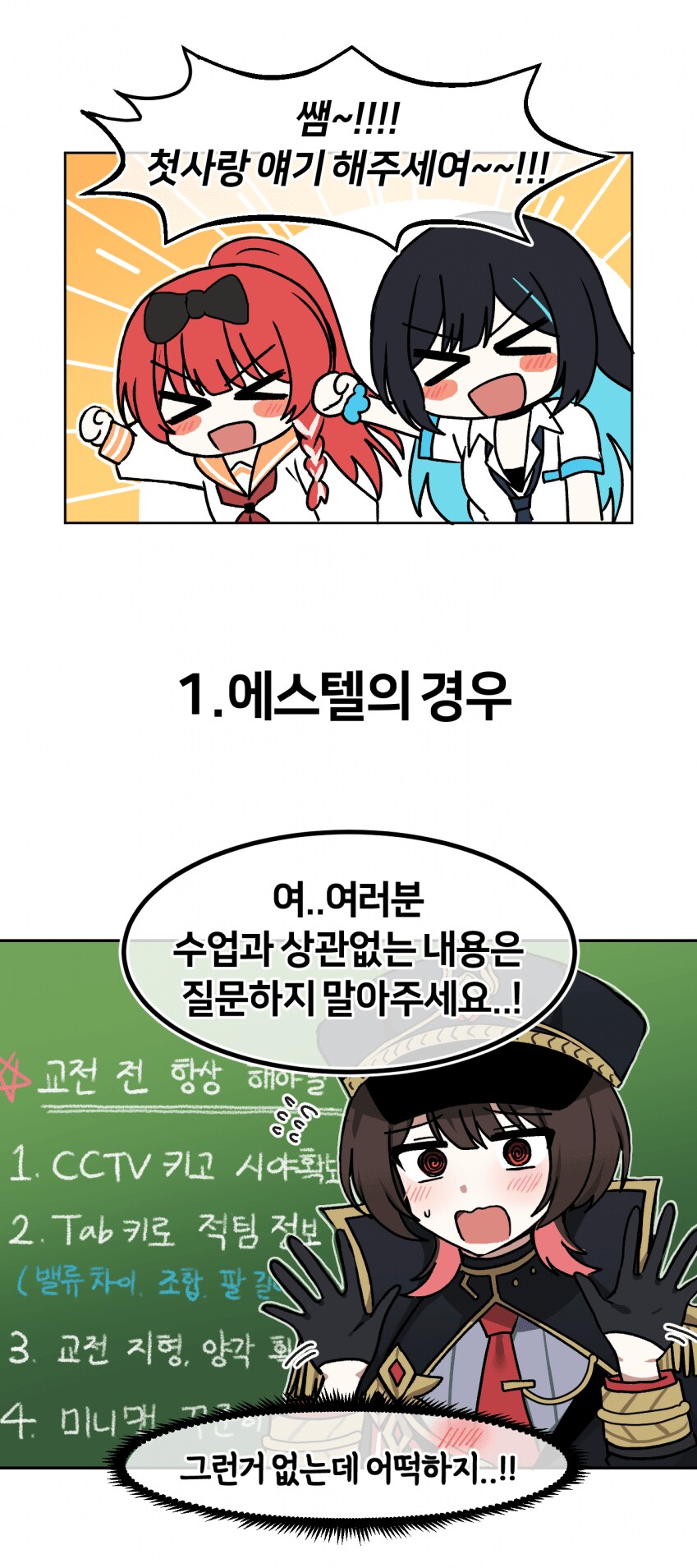 이터널리턴) 27살 소방공무원 (처녀)_1.png