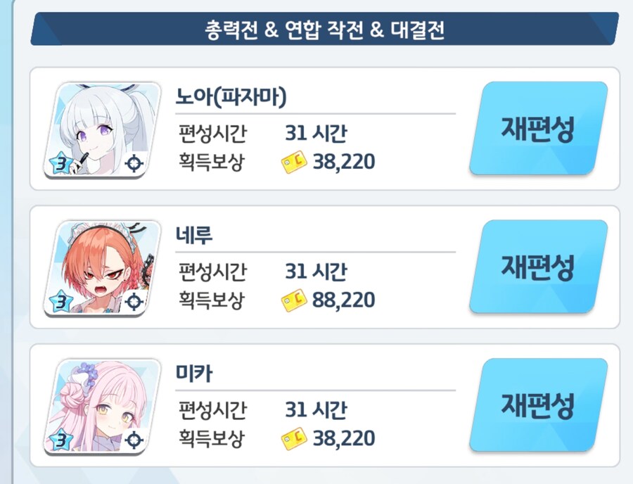 블루아카) 혼틈 서클 홍보_2.png