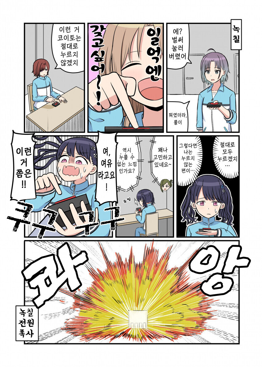 @) 전원이 누르면 폭☆사 하지만 누른 사람은 1억엔 받는 버튼.mamga_2.jpg