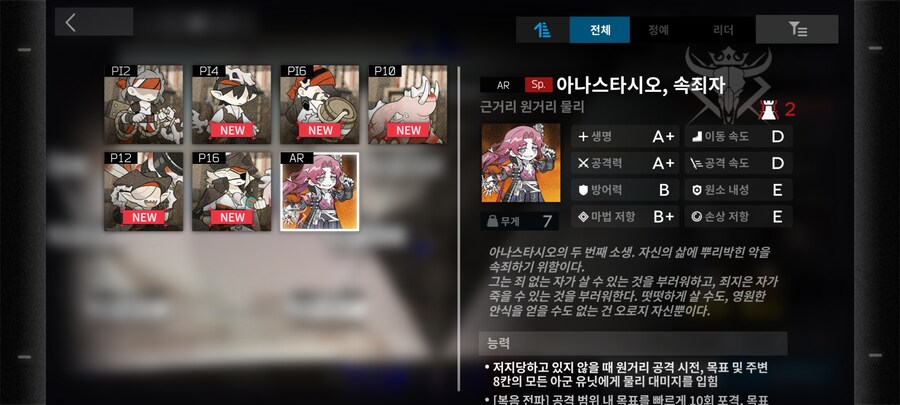명일방주)님들 애 어케 잡음??_2.jpg