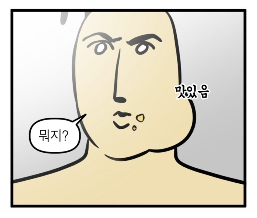 유게 하면서 기분 좋아질 때_2.jpg