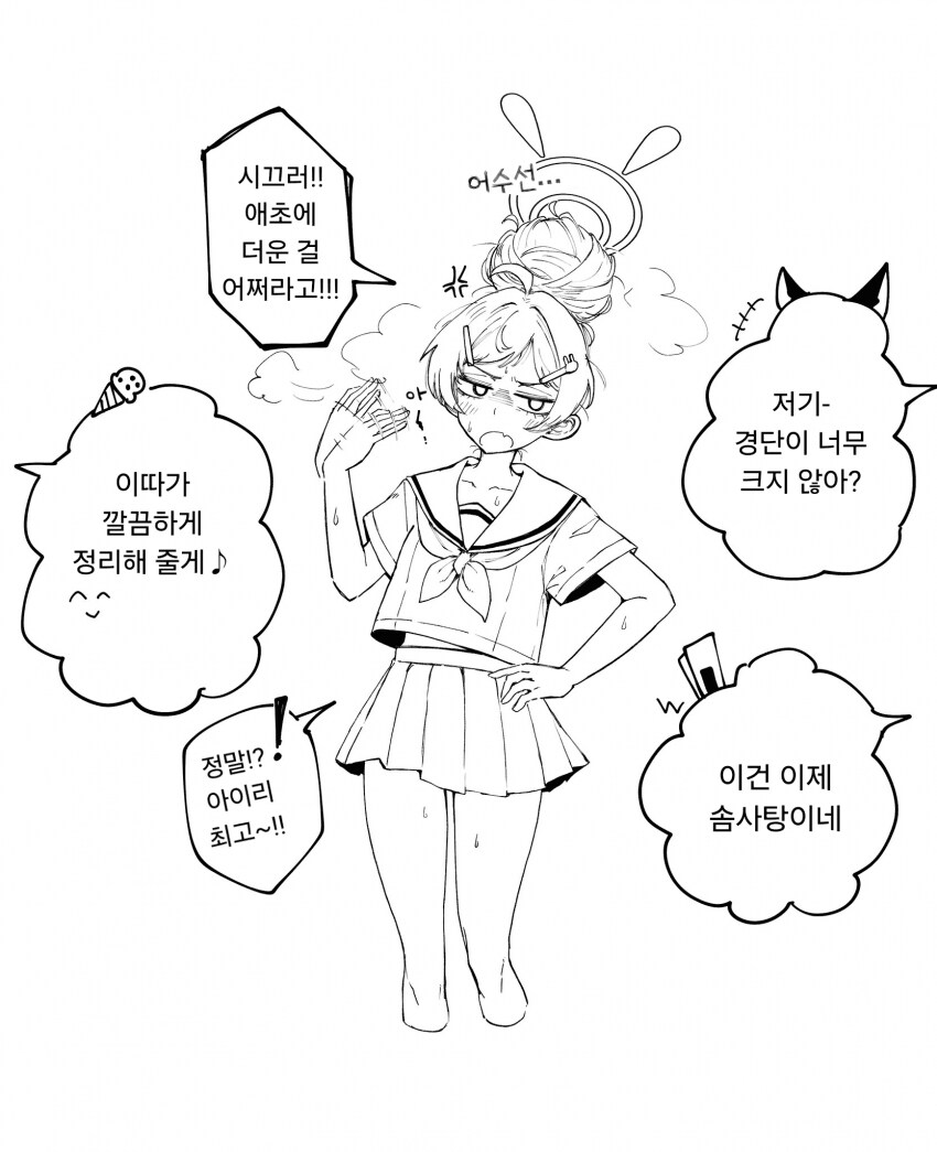 블루아카) 경단 요시미.manga_1.png