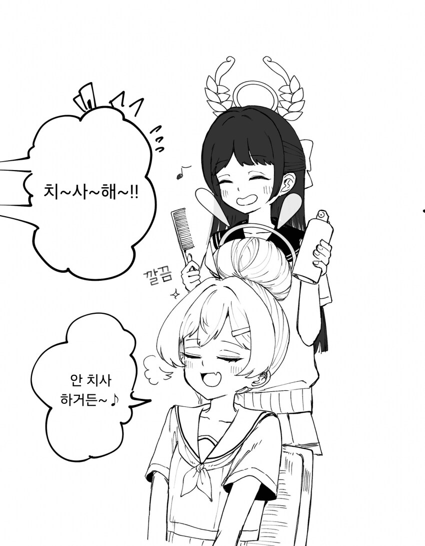 블루아카) 경단 요시미.manga_2.png