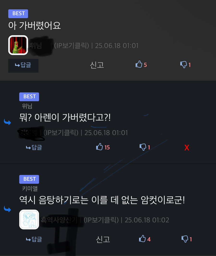 버튜버) 아렌 댓글에 비추가 달리는데_1.jpg