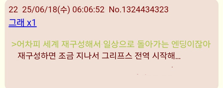 건담/스포)리셋 엔딩 반대하는 팬들_3.jpg