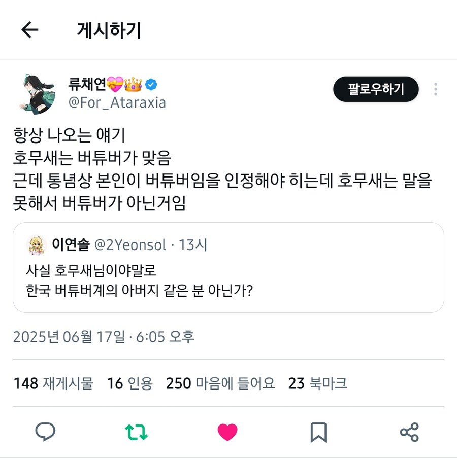 버튜버) 대한민국 0세대 버튜버가 버튜버로 취급되지 않는이유_1.png
