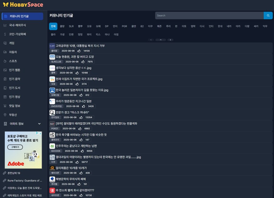 커뮤니티 눈팅러 필수! 글 모아보는 똑똑한 사이트 소개해봅니다_2.png