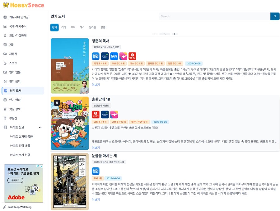 커뮤니티 눈팅러 필수! 글 모아보는 똑똑한 사이트 소개해봅니다_4.png