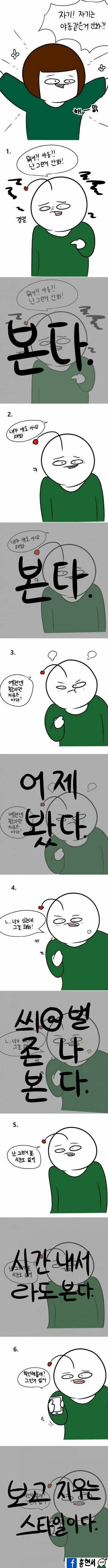 남자가 야동 보는지 확인하는 방법 .jpg_1.jpg