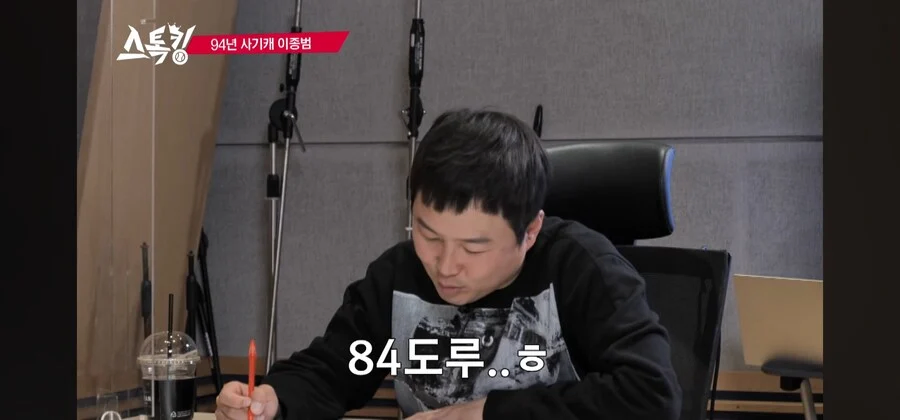 이종범이 100도루 기록을 안달성한 이유_2.webp