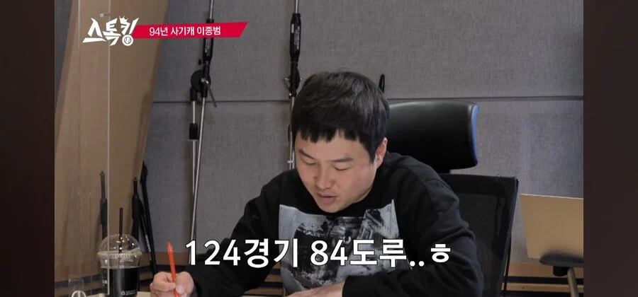 이종범이 100도루 기록을 안달성한 이유_3.webp