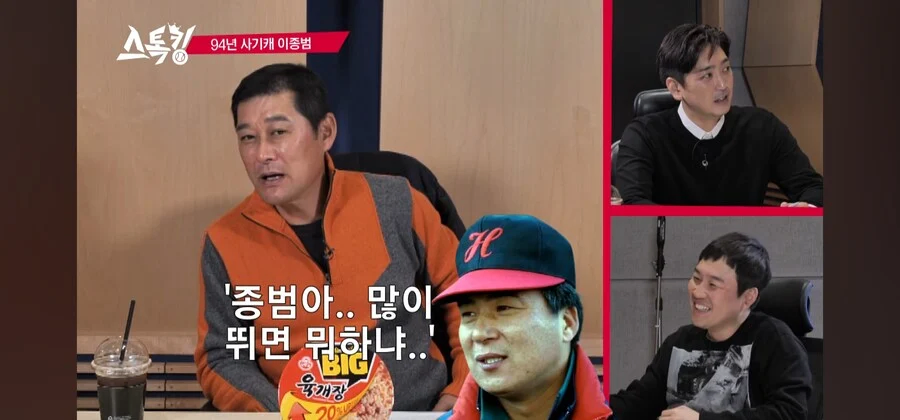 이종범이 100도루 기록을 안달성한 이유_8.webp