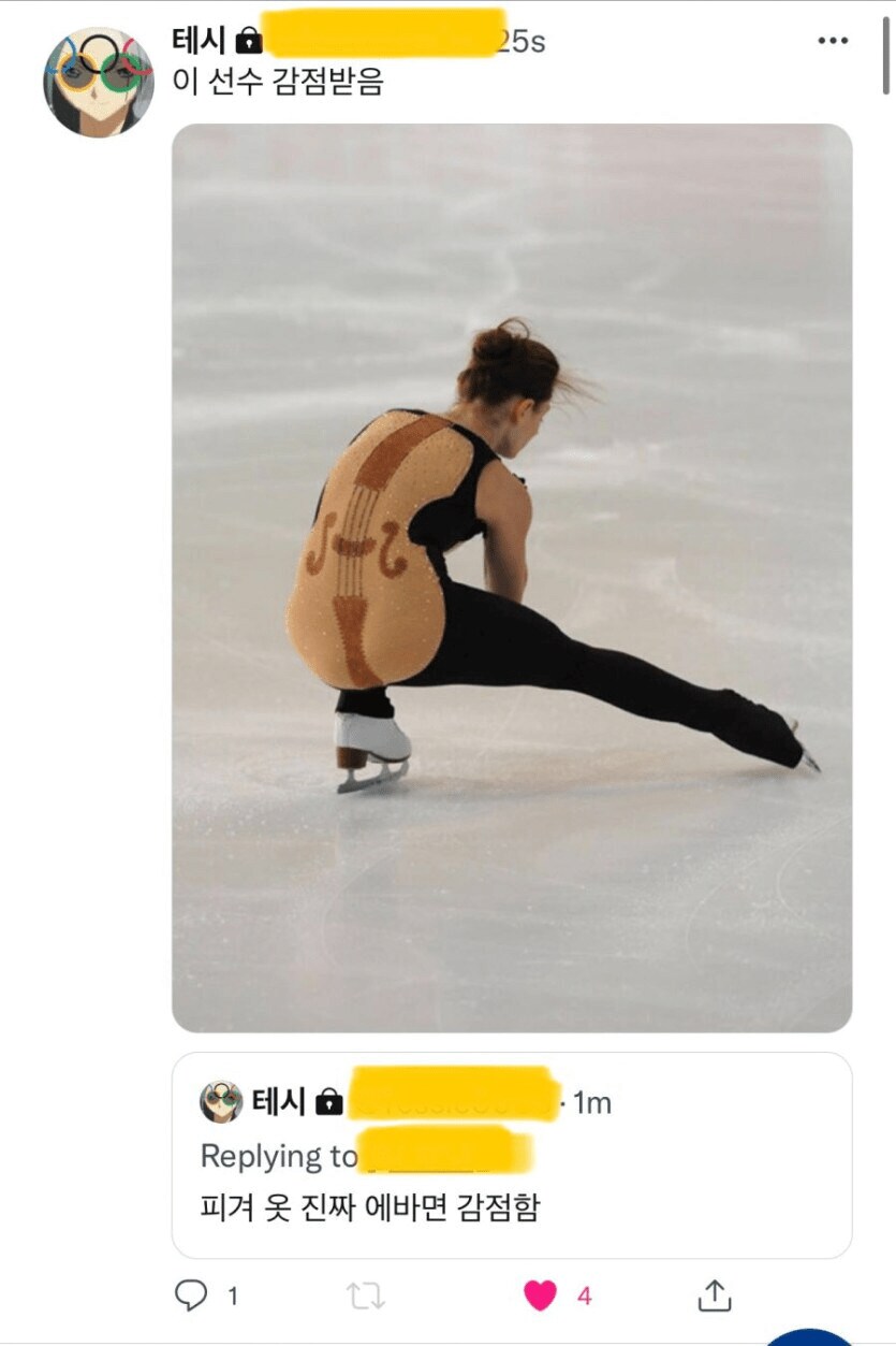 의상 때문에 감점 받은 피겨선수.jpg_1.png