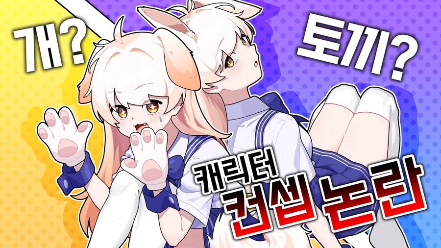 버튜버) 라디유는 본인 피셜 개가 아니다. 그러나 토끼도 아니다.jpg_1.jpg