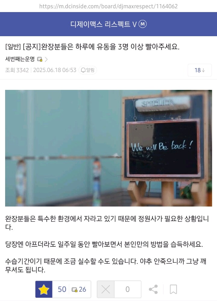 혼란스러운 디맥갤 구국의 공지..._1.jpg