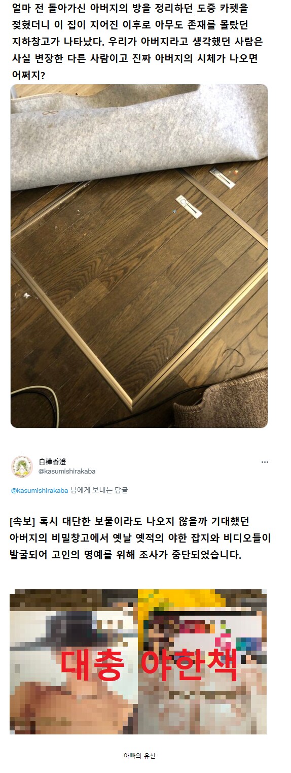 아버지의 최후의 유산_1.png