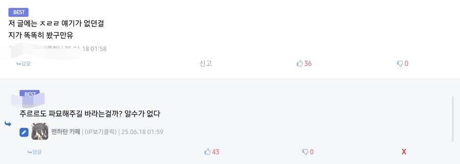 ㅇㅇㄱ) 새벽의 이파리 견쌍썹해병님 난사사건_8.png