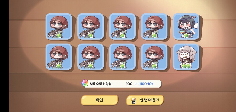 트릭컬와!! 뽑기 대박터짐_1.jpg