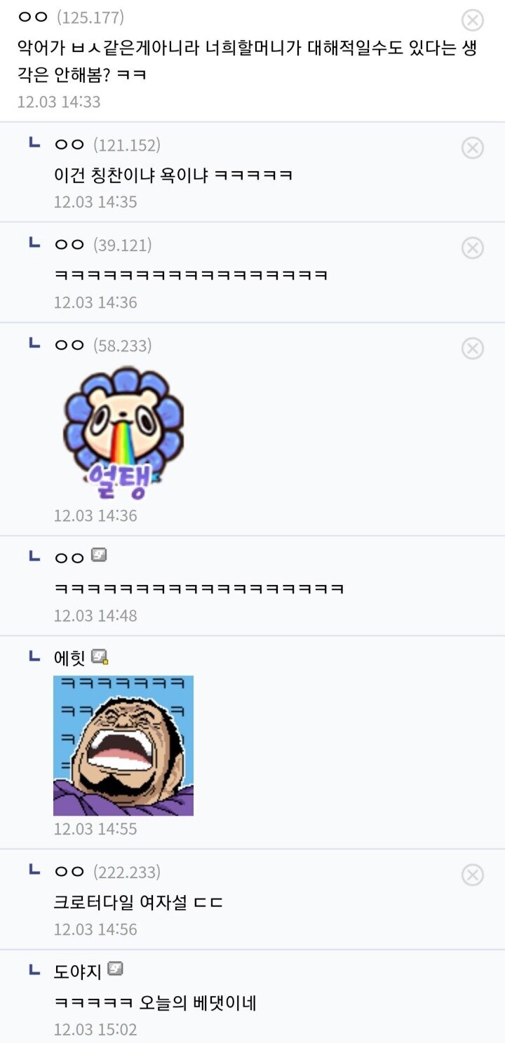 크로스길드 옷이 맘에 안드는 사람_2.jpg