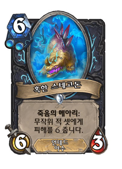 [하스스톤] 신규 죽음의 기사 카드 5장 공개_5.png