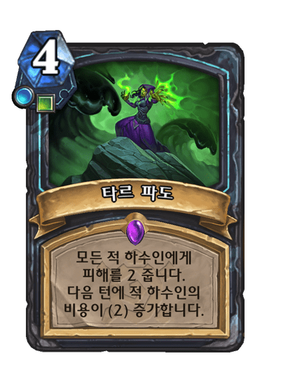 [하스스톤] 신규 죽음의 기사 카드 5장 공개_4.png