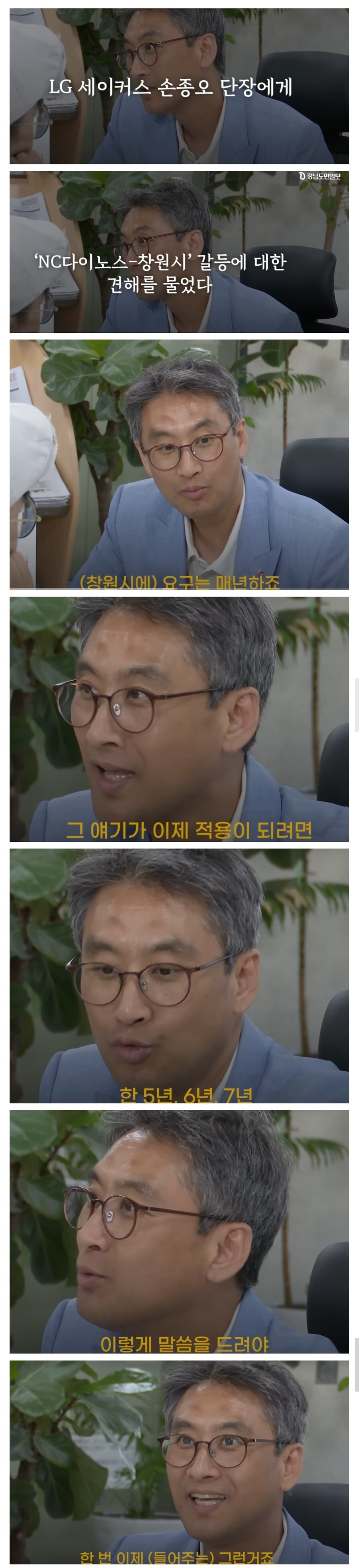 창원LG세이커스단장 : 창원시 개노답임ㅋㅋㅋ_1.jpg