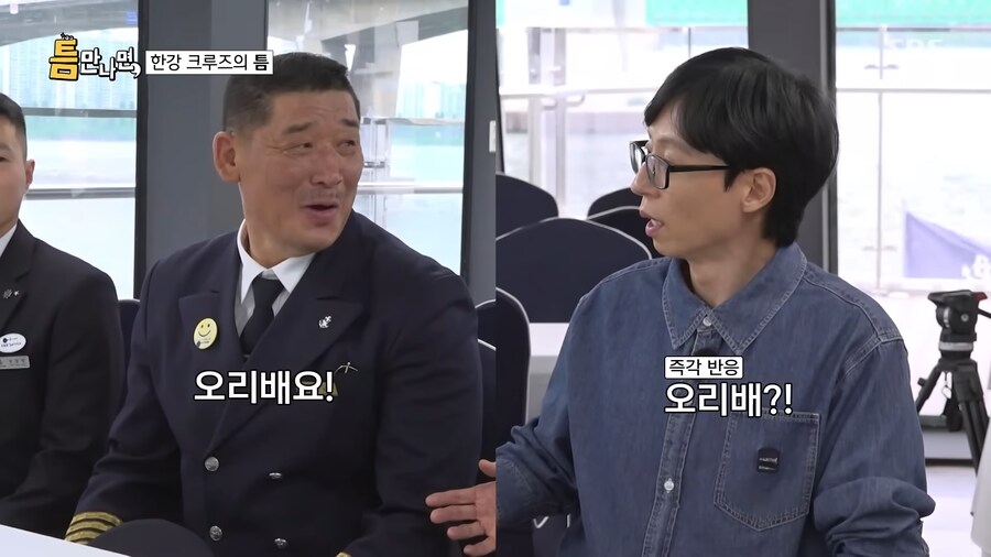 20년 전 무모한도전에 나오신 게스트와 다시 만난 유재석_7.png