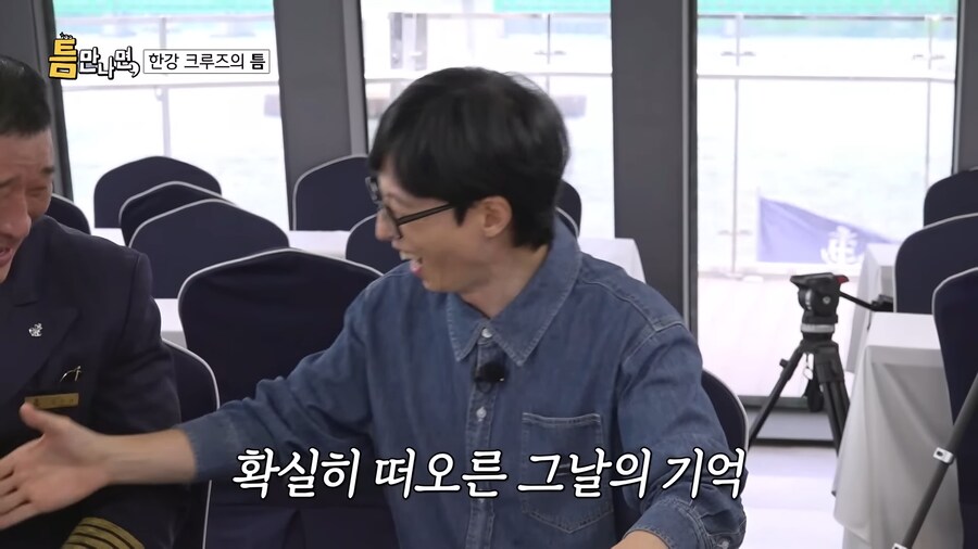20년 전 무모한도전에 나오신 게스트와 다시 만난 유재석_14.png